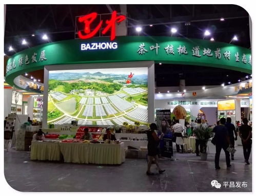 平昌特产闪耀第十七届西博会 巴中易生活平台助力乡村振兴新篇章