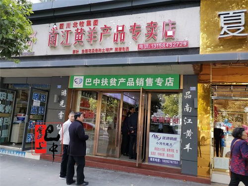 巴中出台十条措施支持南江黄羊产业发展，助力乡村振兴